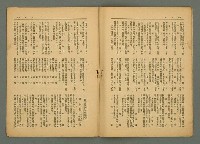 期刊名稱：風月報124期圖檔，第18張，共23張