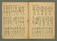 期刊名稱：風月報124期圖檔，第19張，共23張