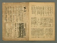 期刊名稱：風月報124期圖檔，第20張，共23張