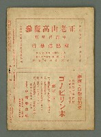 期刊名稱：風月報124期圖檔，第21張，共23張