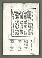 期刊名稱：風月報129期（影本）圖檔，第3張，共21張