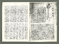 期刊名稱：風月報129期（影本）圖檔，第4張，共21張