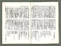 期刊名稱：風月報129期（影本）圖檔，第7張，共21張