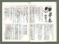 期刊名稱：風月報129期（影本）圖檔，第8張，共21張