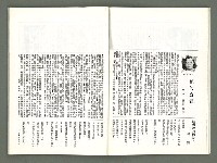 期刊名稱：風月報129期（影本）圖檔，第9張，共21張