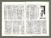 期刊名稱：風月報129期（影本）圖檔，第10張，共21張