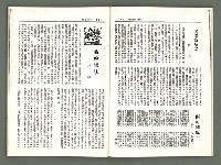 期刊名稱：風月報129期（影本）圖檔，第11張，共21張