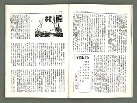 期刊名稱：風月報129期（影本）圖檔，第12張，共21張