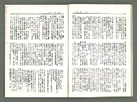 期刊名稱：風月報129期（影本）圖檔，第13張，共21張