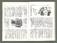 期刊名稱：風月報129期（影本）圖檔，第14張，共21張