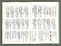 期刊名稱：風月報129期（影本）圖檔，第16張，共21張