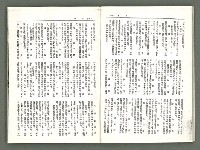 期刊名稱：風月報129期（影本）圖檔，第17張，共21張