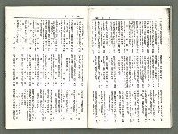 期刊名稱：風月報129期（影本）圖檔，第18張，共21張