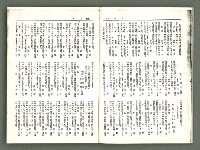 期刊名稱：風月報129期（影本）圖檔，第19張，共21張