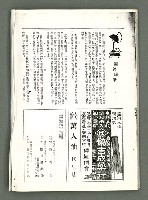 期刊名稱：風月報129期（影本）圖檔，第20張，共21張