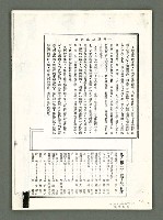 期刊名稱：風月報130期（影本）圖檔，第2張，共19張
