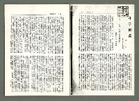 期刊名稱：風月報130期（影本）圖檔，第3張，共19張
