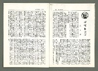 期刊名稱：風月報130期（影本）圖檔，第4張，共19張