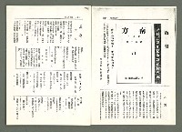 期刊名稱：風月報130期（影本）圖檔，第5張，共19張