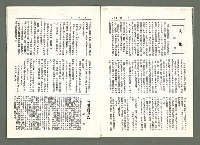 期刊名稱：風月報130期（影本）圖檔，第6張，共19張