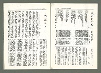 期刊名稱：風月報130期（影本）圖檔，第7張，共19張