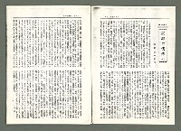 期刊名稱：風月報130期（影本）圖檔，第8張，共19張