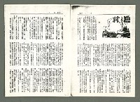 期刊名稱：風月報130期（影本）圖檔，第9張，共19張