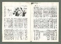 期刊名稱：風月報130期（影本）圖檔，第10張，共19張