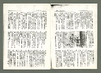 期刊名稱：風月報130期（影本）圖檔，第11張，共19張