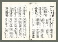 期刊名稱：風月報130期（影本）圖檔，第12張，共19張