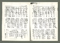 期刊名稱：風月報130期（影本）圖檔，第13張，共19張