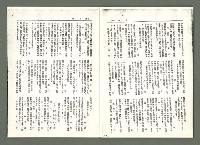 期刊名稱：風月報130期（影本）圖檔，第14張，共19張