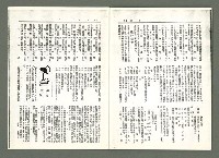 期刊名稱：風月報130期（影本）圖檔，第15張，共19張