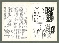 期刊名稱：風月報130期（影本）圖檔，第16張，共19張