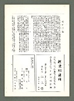 期刊名稱：風月報130期（影本）圖檔，第17張，共19張