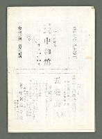 期刊名稱：風月報130期（影本）圖檔，第18張，共19張