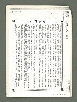 主要名稱：風月報91期寫在刊前（影本）圖檔，第1張，共1張