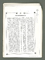 主要名稱：風月報104期卷頭語（影本）圖檔，第1張，共1張
