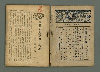 主要名稱：臺灣時報 第28卷第3號圖檔，第3張，共36張