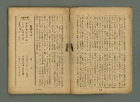 主要名稱：臺灣時報 第28卷第3號圖檔，第4張，共36張