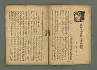 主要名稱：臺灣時報 第28卷第3號圖檔，第5張，共36張