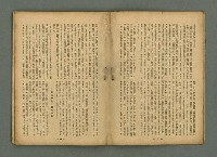 主要名稱：臺灣時報 第28卷第3號圖檔，第7張，共36張