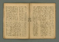 主要名稱：臺灣時報 第28卷第3號圖檔，第8張，共36張