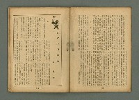 主要名稱：臺灣時報 第28卷第3號圖檔，第9張，共36張