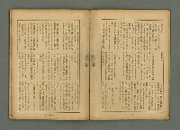 主要名稱：臺灣時報 第28卷第3號圖檔，第10張，共36張