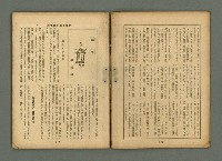 主要名稱：臺灣時報 第28卷第3號圖檔，第11張，共36張