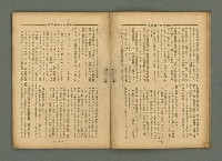 主要名稱：臺灣時報 第28卷第3號圖檔，第12張，共36張