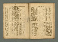 主要名稱：臺灣時報 第28卷第3號圖檔，第13張，共36張