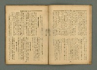 主要名稱：臺灣時報 第28卷第3號圖檔，第14張，共36張