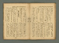 主要名稱：臺灣時報 第28卷第3號圖檔，第15張，共36張